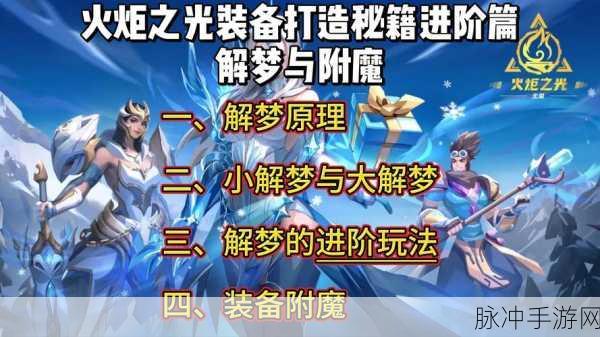 火炬之光新手启航，从菜鸟到高手的蜕变指南