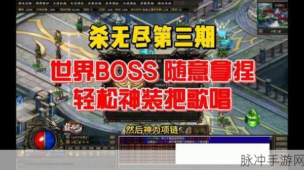 传奇世界手游深度探索,揭秘尸霸任务丰厚奖励与BOSS独特魅力