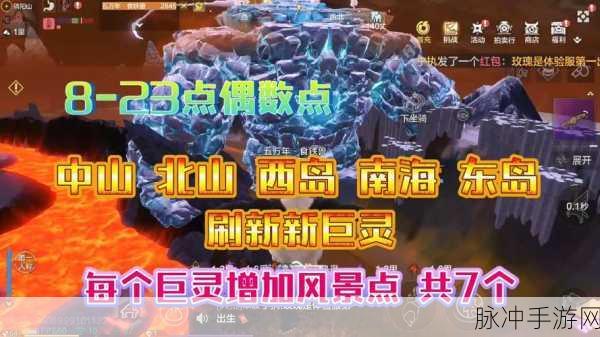 妄想山海山蜘蛛刷新位置全攻略