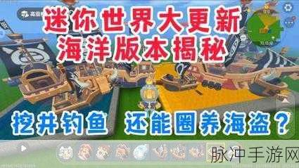 迷你世界大揭秘,掌握羊的温柔驯服秘籍
