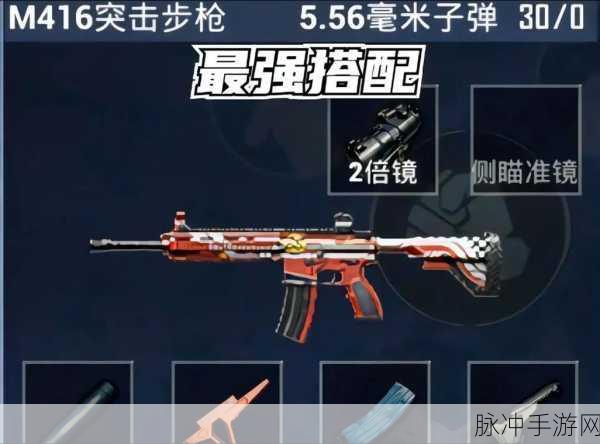 揭秘战场利器，和平精英各枪射速全攻略