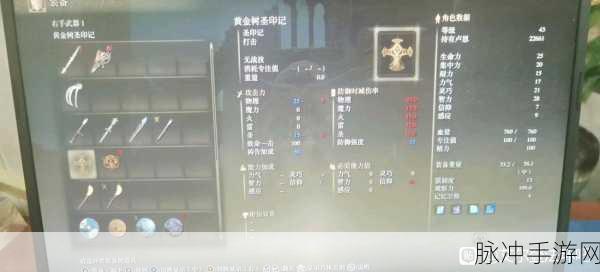艾尔登法环探秘，黄金树圣印记获取全攻略