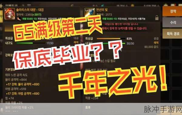 DNF神圣之光续航揭秘,能否持续闪耀战场?