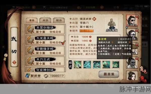 烟雨江湖千钧棒法获取全攻略