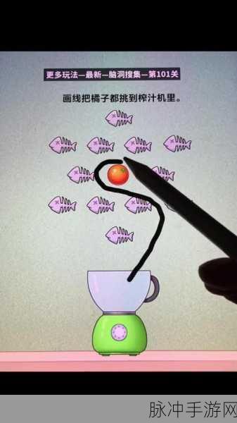 脑洞大开,一笔成趣!脑洞画线高手等你来战