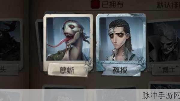 第五人格监管者孽蜥高阶玩法全解析