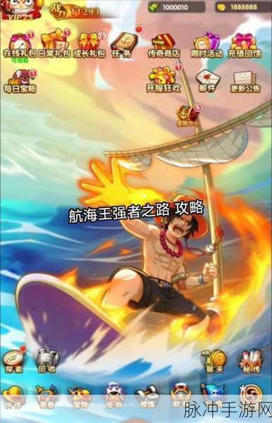 航海王强者之路新服安卓版燃爆登场，扬帆启程你的海盗梦想！