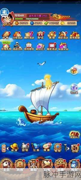 航海王强者之路新服安卓版燃爆登场,扬帆启程你的海盗梦想!