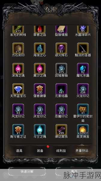 地下城堡3,光辉树枝获取全攻略