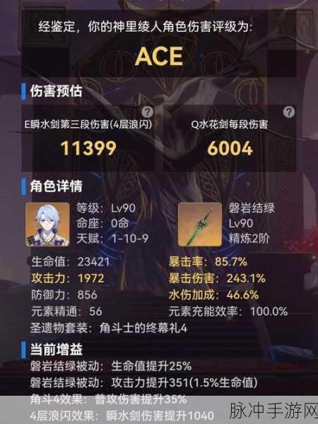 原神绫人黎明神剑面板,深度剖析与实战攻略