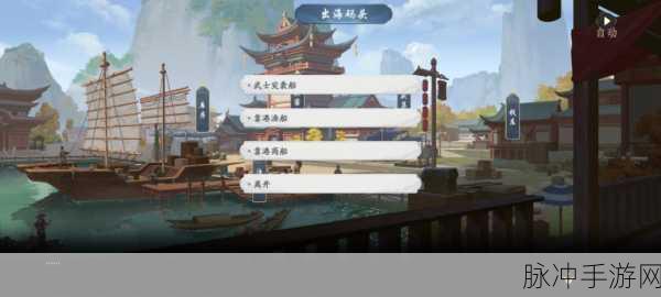 武林闲侠出海码头库房揭秘，大冒险任务全攻略！