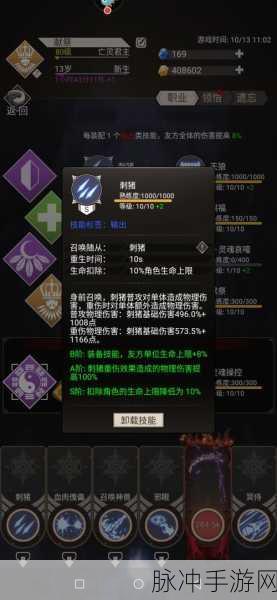 不朽之旅镰刀献祭流，解锁召唤与牺牲的艺术