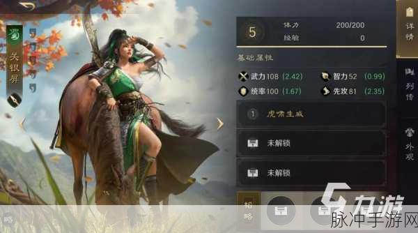 三国志战略版深度探索,关银屏实战威能与搭配艺术