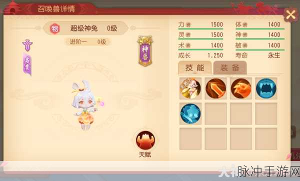 梦幻西游超级神兔，价格大起底与玩法全攻略
