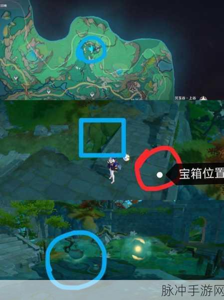 原神沉玉谷华丽宝箱全揭秘,位置与获取攻略