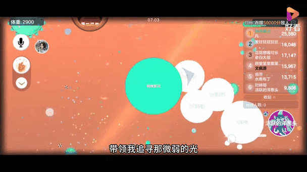 球球大作战点赞攻略,让你的精彩操作闪耀全场