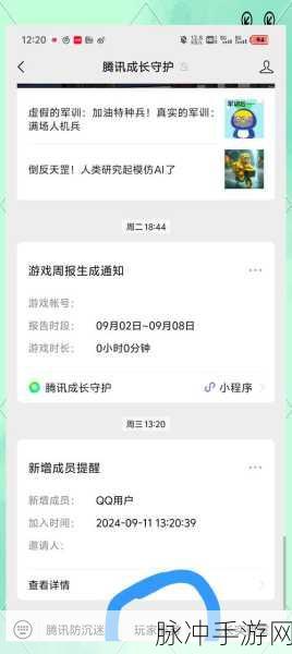 王者荣耀实名认证再验证,满18岁玩家也需留意