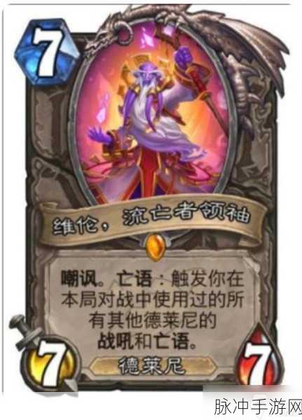 炉石传说阴暗渔夫纳特,卡牌深度剖析与实战攻略
