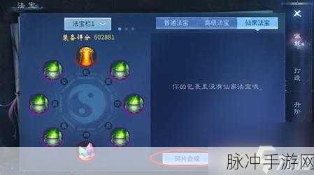 倩女幽魂法宝奇境，解锁角色潜能，属性飙升秘籍