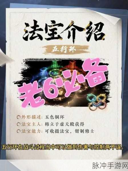 倩女幽魂法宝奇境,解锁角色潜能,属性飙升秘籍