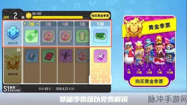 香肠派对季票勋章周上限挑战应对策略全揭秘