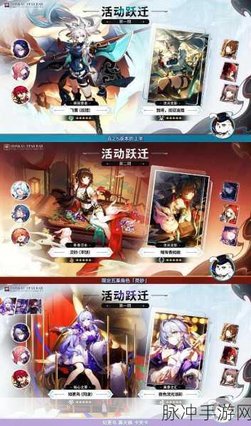 春节狂欢不停歇!崩坏,星穹铁道新春会节目单大揭秘,魅力何在?