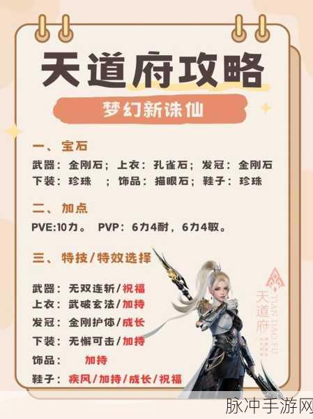 梦幻新诛仙符文炼化系统，深度探索与实战指南