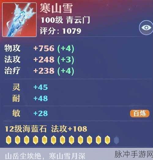 梦幻新诛仙符文炼化系统,深度探索与实战指南