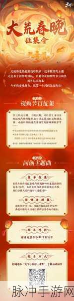 天下3全球同步盛启，共探社交新境界，联动惊喜即将引爆！