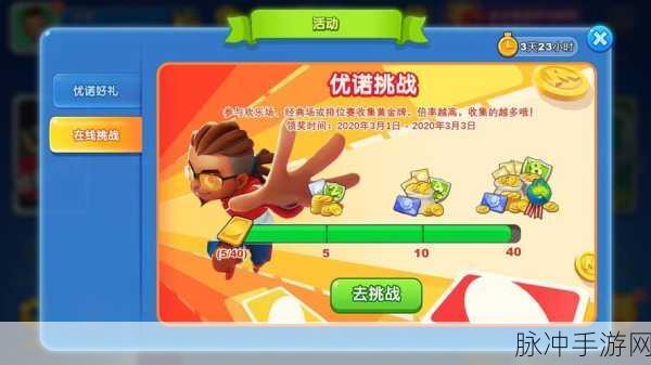 一起优诺新手全攻略，从零开始的UNO之旅