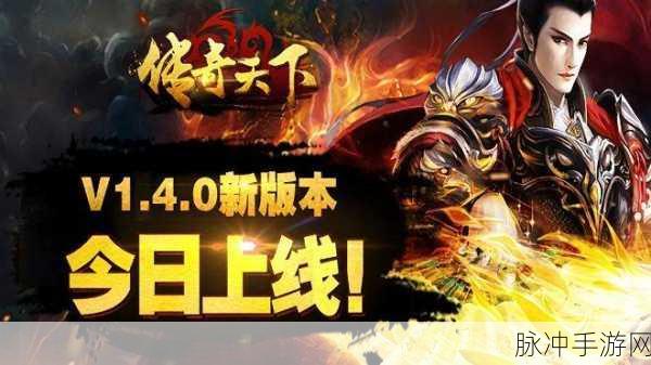 仙临天下震撼登场，传奇角色扮演新纪元