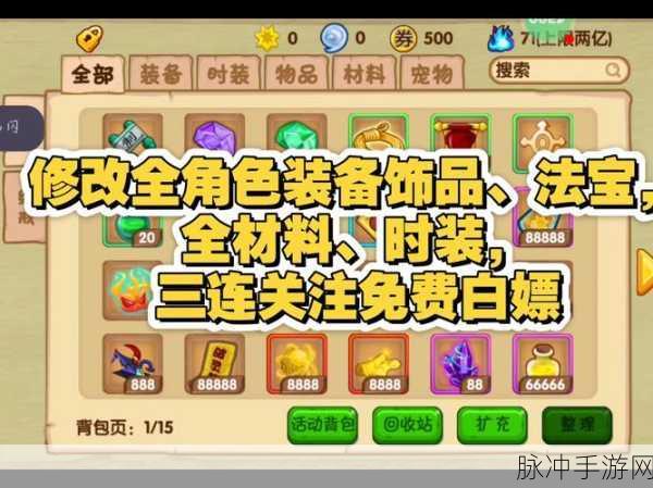 造梦西游OL檀木掉落宝地全揭秘