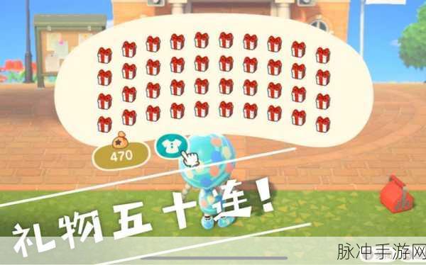 动物森友会，满背包送礼技巧大揭秘