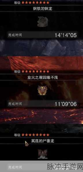 怪物猎人世界,速通三古龙痕迹任务全攻略大揭秘