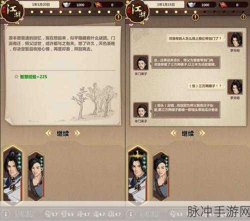 模拟江湖深度探索,十万大山通关秘籍大公开