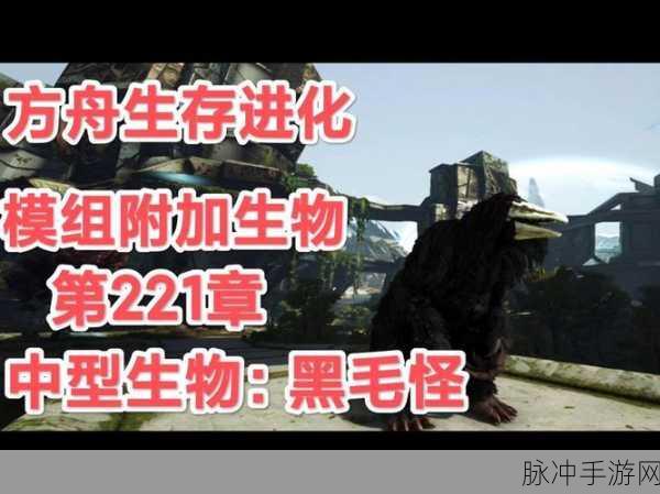 方舟生存进化,电磁炮模组深度探索与实战指南