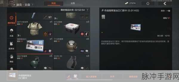 暗区突围，蓝卡刷新位置与高效获取全攻略