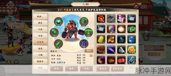 神仙道手游攻略,揭秘快速累积声望的高效秘籍