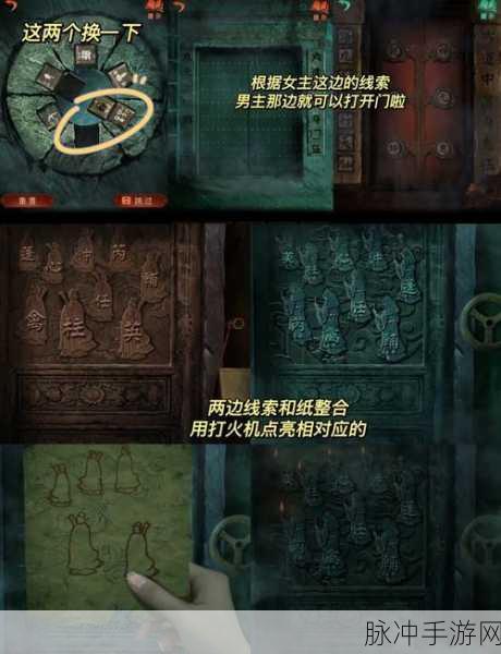 纸嫁衣第四章疑云密布，资深主编带你揭秘通关秘籍