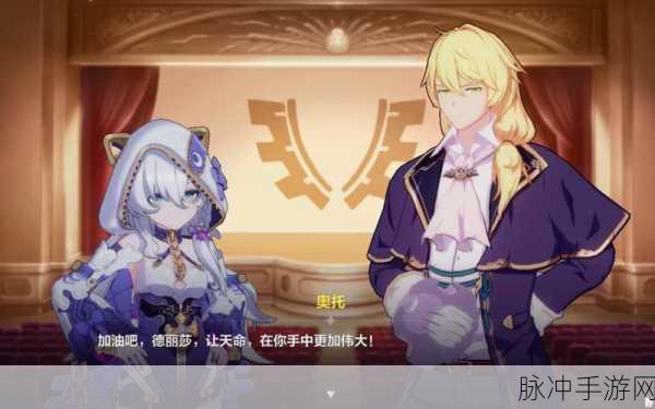 崩坏三第28章主线剧情解锁全攻略，深度剖析与实战指南