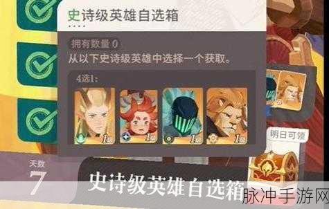 剑与远征,解锁史诗与神话的深层策略,品阶之外的选择之道