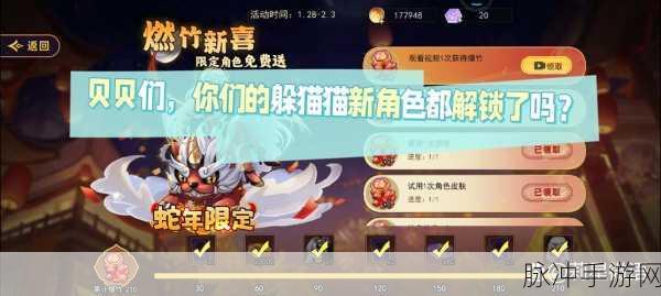 躲猫猫逃脱大战,解锁新车,驰骋欢乐新纪元