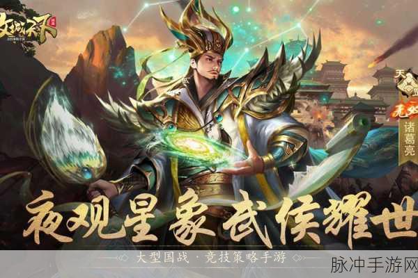 魔域诸葛亮，智计无双，魔攻加成新体验