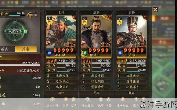 三国志战略版深度解析，蜀国智将法正如何闪耀战场