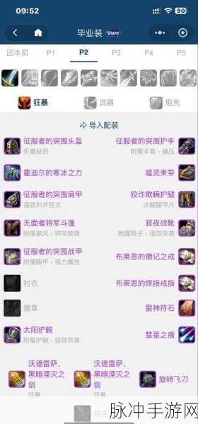 魔兽世界,玛诺洛斯的獠牙肩甲掉落全攻略