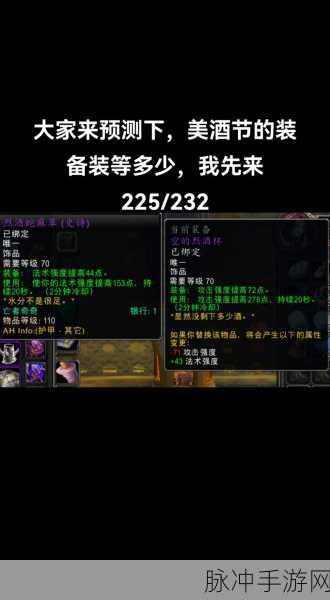 魔兽世界WLK,美酒节盛宴,挑战偷酒怪的冒险之旅!