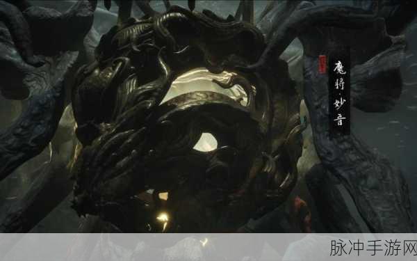 黑神话悟空魔将神魂寻觅之旅