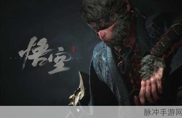 黑神话悟空魔将神魂寻觅之旅