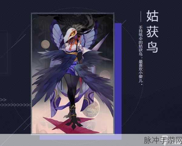 阴阳师新手必看,姑获鸟全方位培养攻略