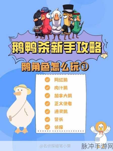鹅鸭杀风靡全网，冒险狼人杀新体验等你来探索！